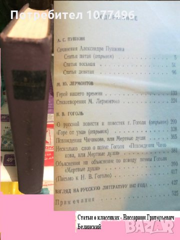 25 бр Книги Световна Класика Художествена Литература Романи Повести , снимка 12 - Художествена литература - 14779563