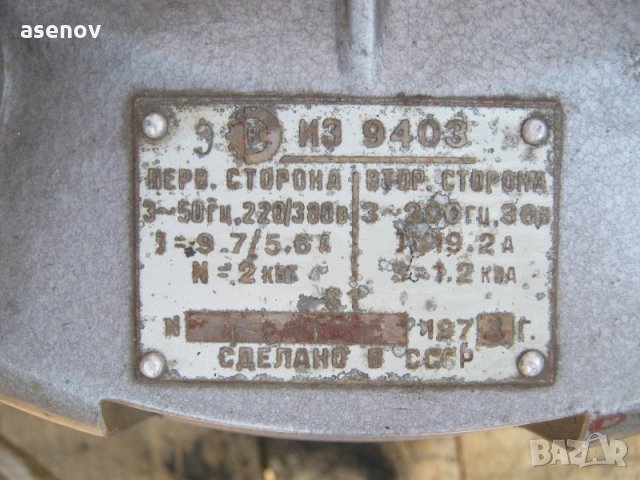 трансформатор- преобразувател, снимка 2 - Други машини и части - 29026947