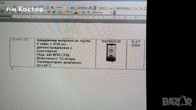 Витрина за торти и сладкарски изделия НОВА настолна кръгла въртяща се цвят черна средно-температур , снимка 7 - Хладилни витрини и фризери - 49252959