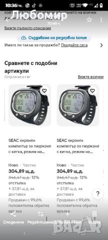 SEAC екран, компютър за гмуркане за китка за 1 или 2 микса и режим за фрийдайвинг , снимка 2 - Мъжки - 51549288
