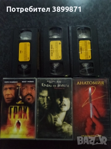 Продавам видеокасети цена 30 лева 