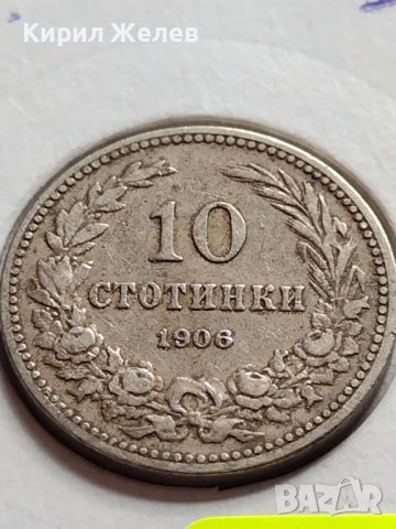МОНЕТА 10 стотинки 1906г. КНЯЖЕСТВО БЪЛГАРИЯ ФЕРДИНАНД ПЪРВИ ЗА КОЛЕКЦИЯ 35874, снимка 2 - Нумизматика и бонистика - 39612288