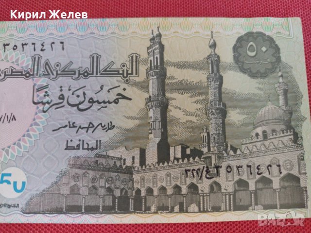 Красива банкнота Египет перфектна много красива непрегъвана за колекционери 28130, снимка 6 - Нумизматика и бонистика - 37117187