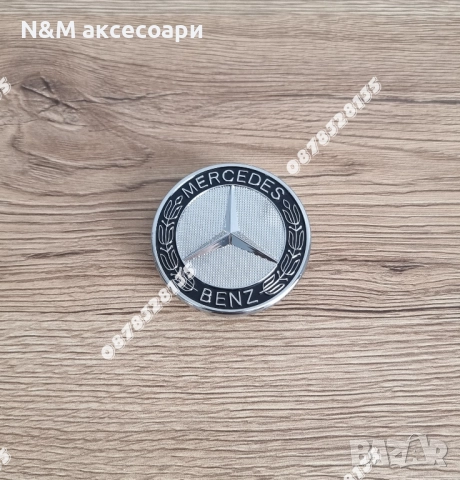 Емблеми за Мерцедес / Mercedes 57мм по стандарт тип Тапа с черно венче