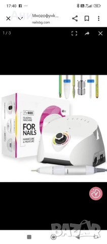 Многофункционална Пила за маникюр ZS-610 БЯЛА 65W