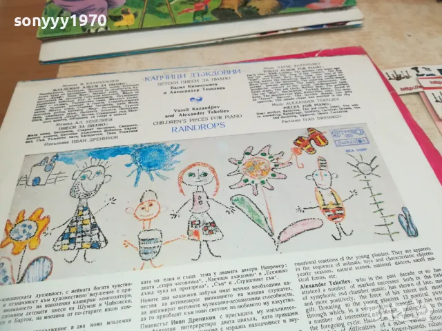 КАПЧИЦИ ДЪЖДОВНИ-ПЛОЧА 1610241630, снимка 9 - Грамофонни плочи - 47607233