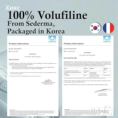Volufiline 100% - Концентрат за Обем и Изглаждане на Бръчки, снимка 8 - Козметика за лице - 52751289