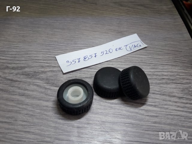 357857520/01C**НОВО***VAG**AUDI**VW**БУТОН/КОПЧЕ ЗА  СТРАНИЧНО ОГЛЕДАЛО **