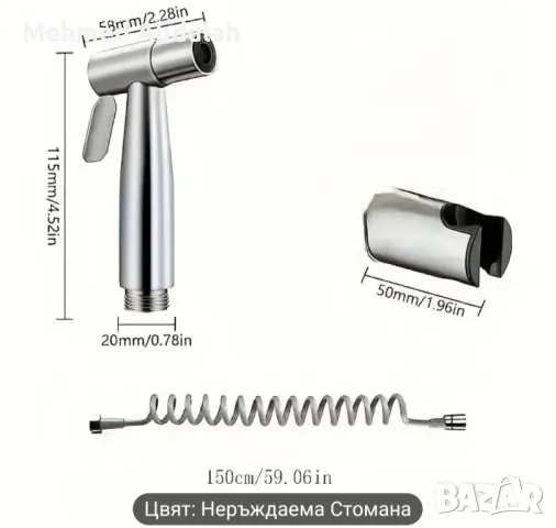 Ръчен Биде Душ , снимка 9 - Други стоки за дома - 49194446