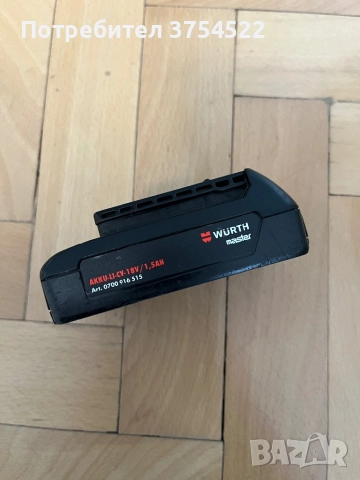 Акумулаторна батерия würth 18V 1.5Ah