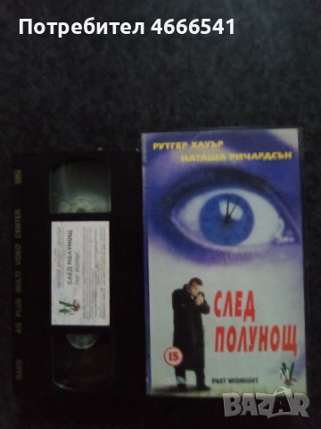 Продавам видеокасета цена 19.56 лева, снимка 16 - DVD филми - 52886029