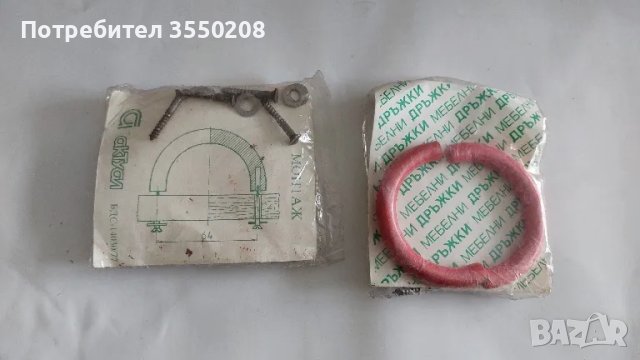 дръжки за мебели, 50 комплекта, снимка 3 - Други стоки за дома - 49527622