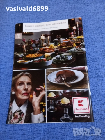Списание "Кулинарен журнал" 12/2017, снимка 4 - Списания и комикси - 51761458