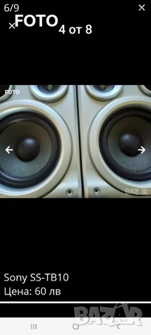 Sony SS-TB10, снимка 3 - Тонколони - 52828235