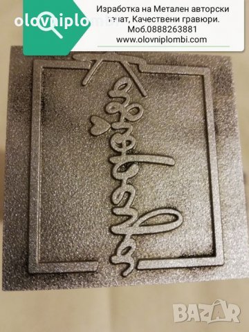 Гравиране На Лого Върху Пломбажни Клещи За Оловни Пломби, снимка 15 - Друго търговско оборудване - 25606817