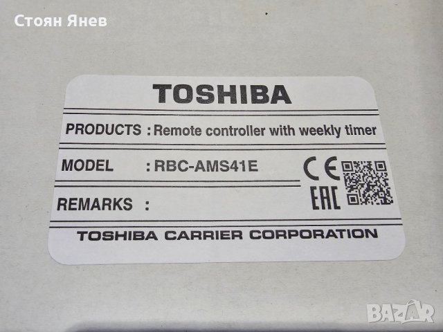 Контролер - дистанционно за климатик Toshiba RBC-AMS41E , снимка 2 - Други машини и части - 43139556