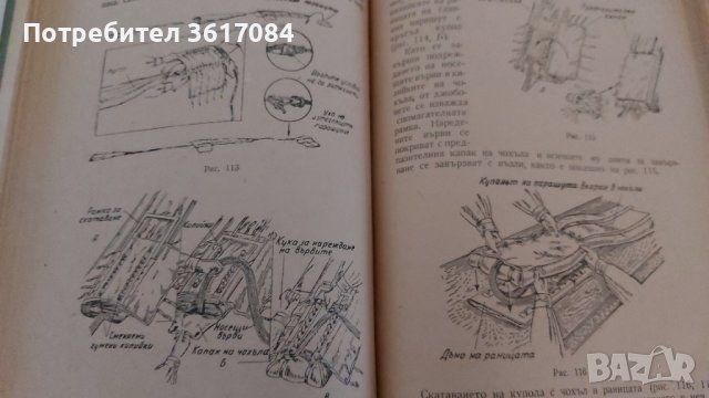 Подготовка на парашутиста, антикварна книга от 1955 г., снимка 7 - Специализирана литература - 43302769