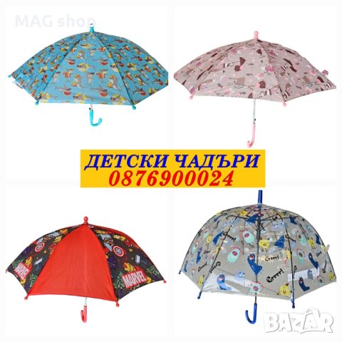 ПРОМО! Детски чадъри Детски чадър различни десени стандартен размер, снимка 1 - Чадъри - 43078422