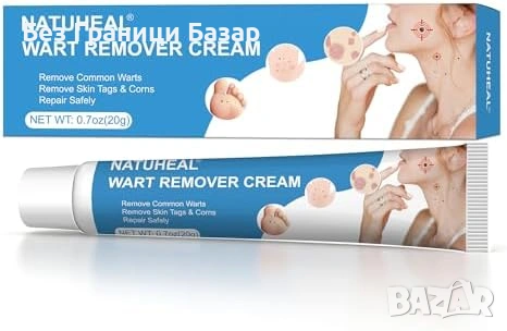 Нов Крем против плантарни брадавици и кожни тагове 20g за лице и тяло