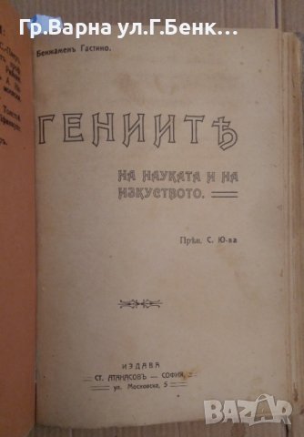 Библиотека за самообразование съдържа: (виж в обявата), снимка 8 - Антикварни и старинни предмети - 43289506