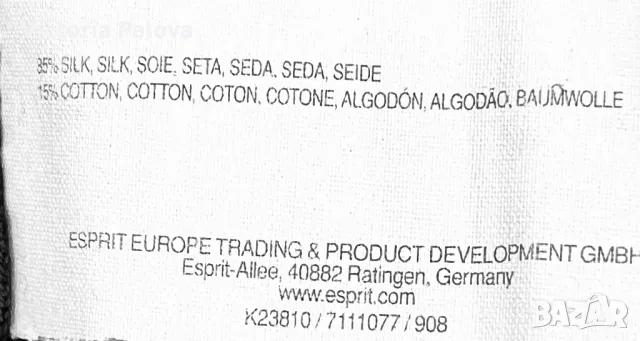 Копринена жилетка Германия, снимка 8 - Жилетки - 47745067