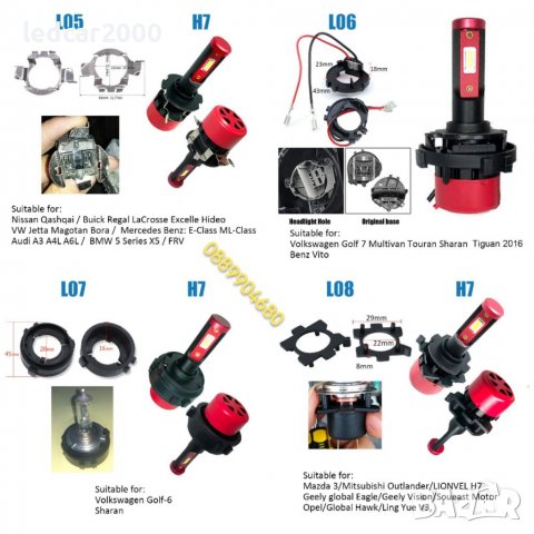 Лед преходници - адаптор Led adapter , снимка 9 - Аксесоари и консумативи - 37198550
