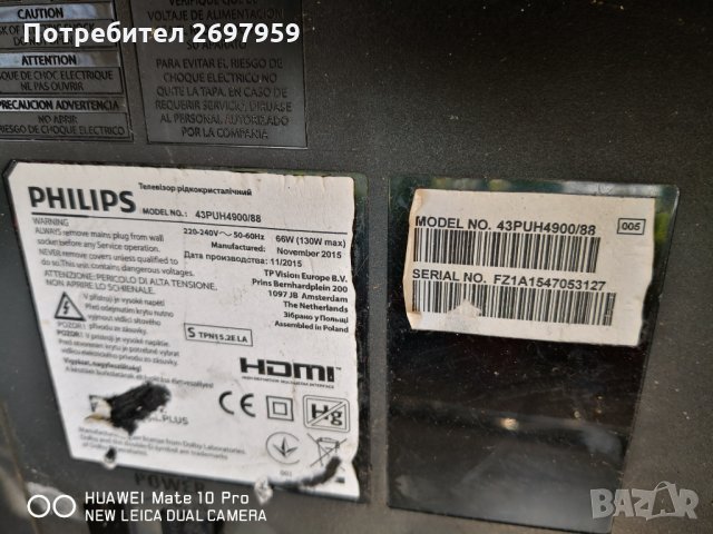 Philips 43puh4900 със счупен екран ,работещ на части, снимка 9 - Части и Платки - 35069805