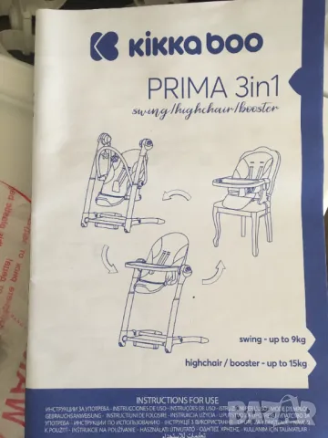 KIKKABOO Стол за хранене - люлка 3в1 PRIMA, снимка 13 - Детски люлки - 48137168