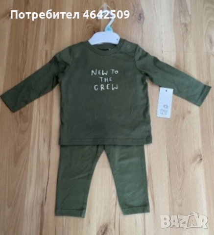 Детски комплект New to the Crew - закупено от Англия 6-9м