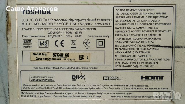 TOSHIBA 32W2434D с счупена матрица ,UE-3840-1U ,L2300 REV:1.03A.01 ,6870C-0442B ,PEV3232-06Y ,YA-4A1, снимка 3 - Части и Платки - 33110045