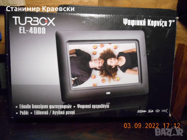 TurboX EL-4000 foto frame, снимка 10 - Друга електроника - 37921013