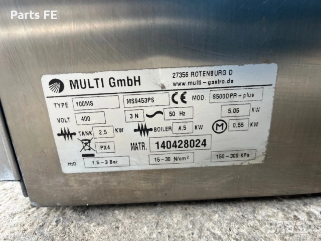 Професионална съдомиялна подбарова profesionalna sadomialna podbarova , снимка 5 - Обзавеждане на кухня - 53562701