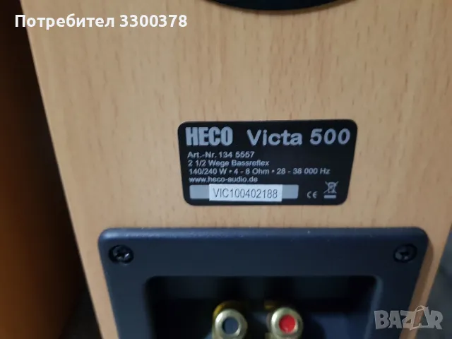 Тонколони heco victa 500, снимка 7 - Тонколони - 48197201