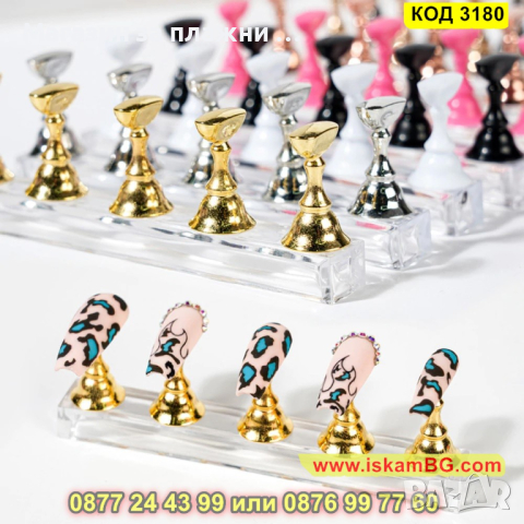 Стенд поставки за мостри маникюр от изкуствени нокти- КОД 3180, снимка 9 - Продукти за маникюр - 44843918