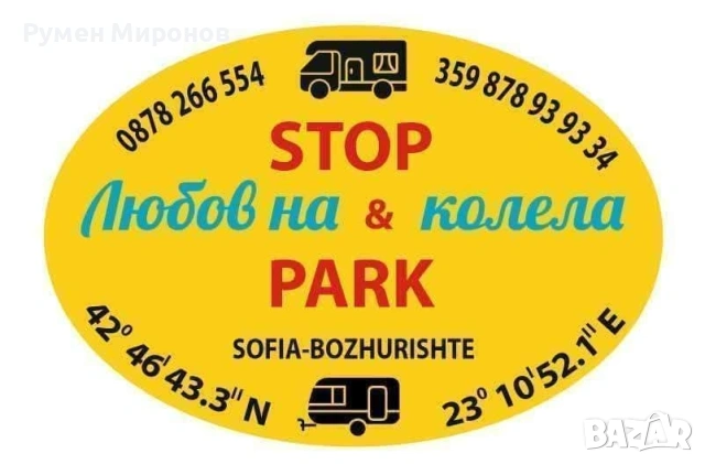Продавам стопери за врата на кемпер или каравана , снимка 8 - Къмпинг мебели - 35714623