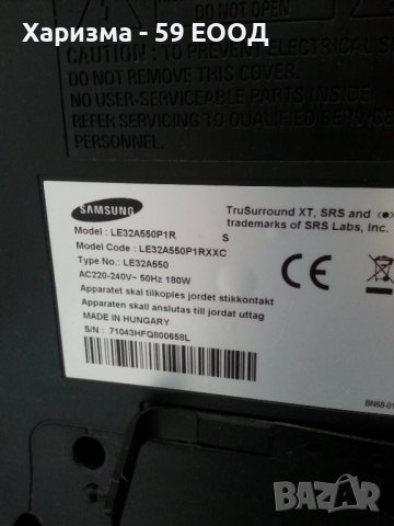 Телевизор Samsung  - 32 инча 199 лева, снимка 6 - Телевизори - 37574197