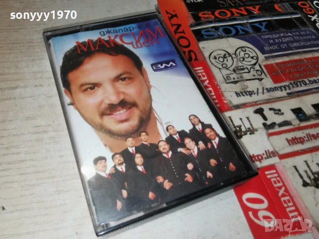 МАКСИМ ШЕН ДЖАПАР-ААА 1001261811, снимка 3 - Аудио касети - 53056106