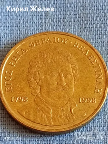  Монета 50 драхми 1998г. Гърция 200г. От смъртта на Ригас Валентинлис Революционер 26443, снимка 5 - Нумизматика и бонистика - 49991620