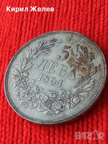 Сребърна монета 5 лева 1894г. Княжество България перфектно състояние от КОЛЕКЦИЯ за КОЛЕКЦИЯ 51408