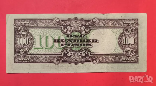 Японска окупация на Филипини 100 песос 1945 г., снимка 2 - Нумизматика и бонистика - 49822622