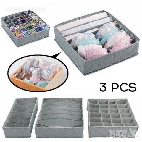 2535 Комплект от 3бр. органайзери за бельо сив цвят
