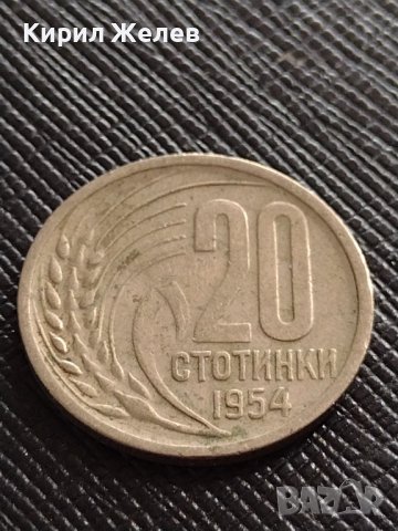 МОНЕТА 20 стотинки 1954г. От соца ПЕРФЕКТНО СЪСТОЯНИЕ РЯДКА ЗА КОЛЕКЦИЯ ДЕКОРАЦИЯ 32753, снимка 4 - Нумизматика и бонистика - 38555556