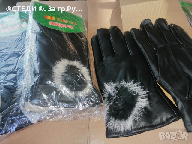 Дамски зимни ръкавици. 