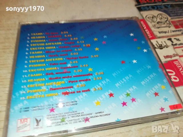 ЗВЕЗДИ 1 ЦД 1807251903, снимка 7 - CD дискове - 51066655