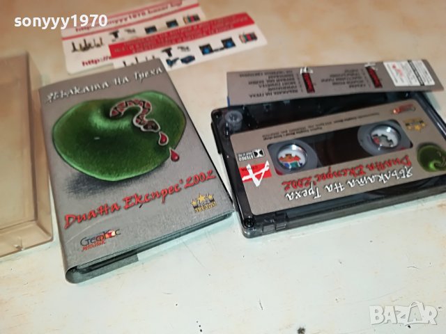 ДИАНА ЕКСПРЕС КАСЕТА 1БР 15ЛВ 1609221847, снимка 2 - Аудио касети - 38024068