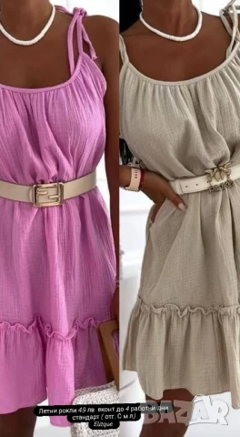 летни рокли 