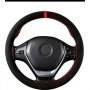 Калъф за волан, шиещ тип Алкантара с мерник, различни цветове, снимка 12