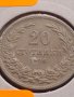 Монета 20 стотинки 1906г. Княжество България за КОЛЕКЦИОНЕРИ 27334, снимка 6
