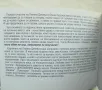 Книга Лиляна Дичева на осемдесет години - Лиляна Дичева 2008 г., снимка 3