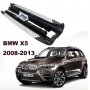 Алуминиеви степенки за BMW-X5 (E70), снимка 1 - Аксесоари и консумативи - 38535489